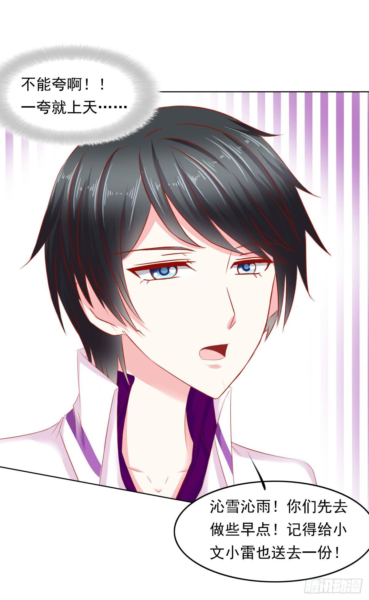 疑惑-第100话