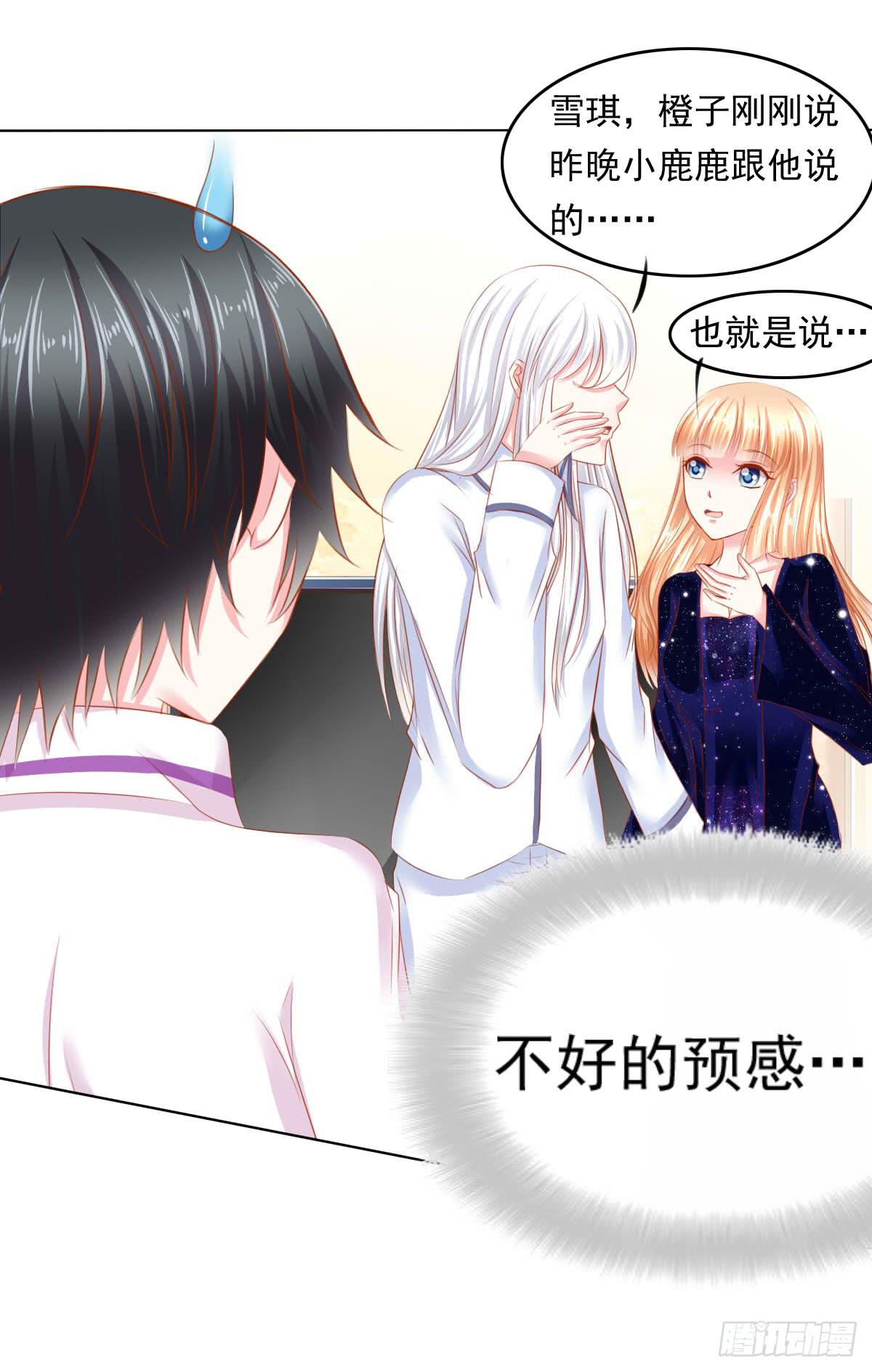 疑惑-第100话