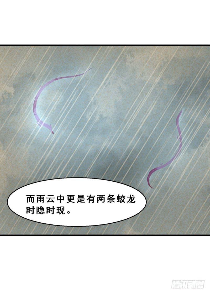 012 她竟然没死-第12话
