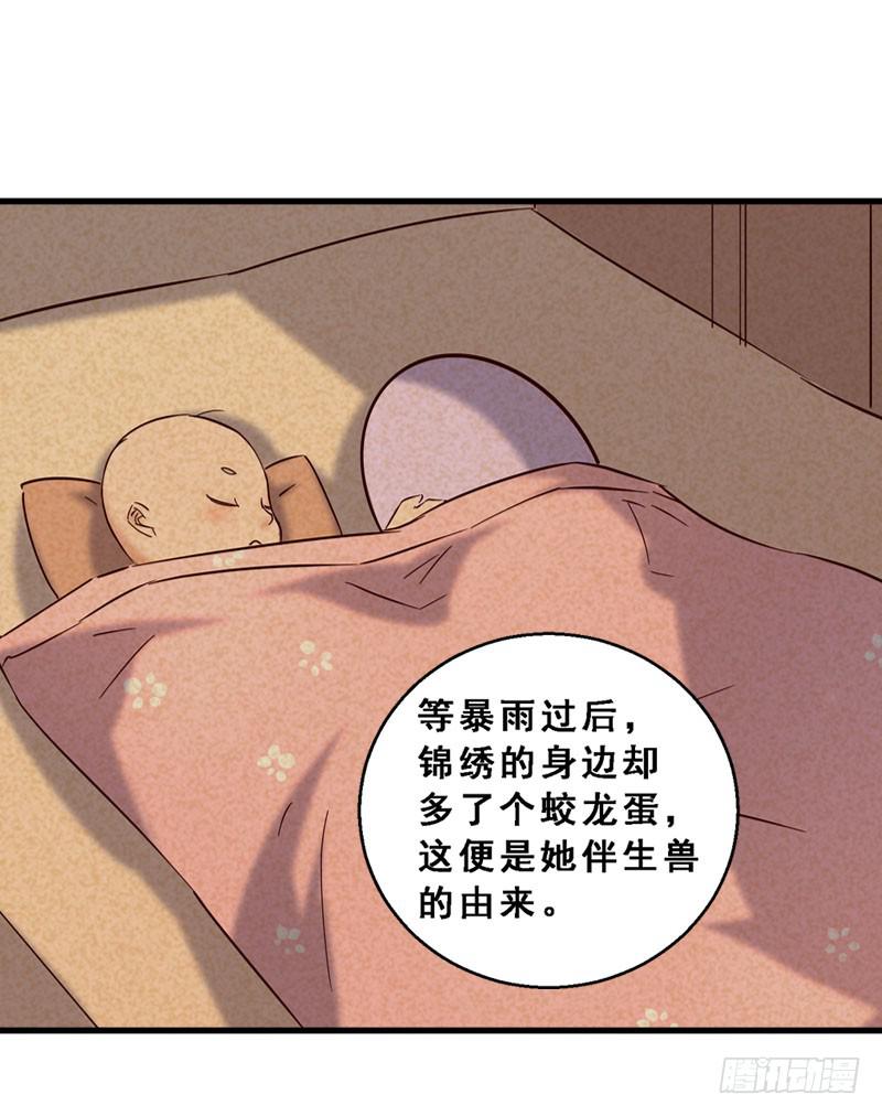 012 她竟然没死-第12话