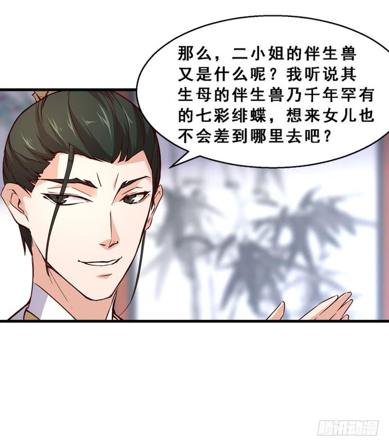 012 她竟然没死-第12话