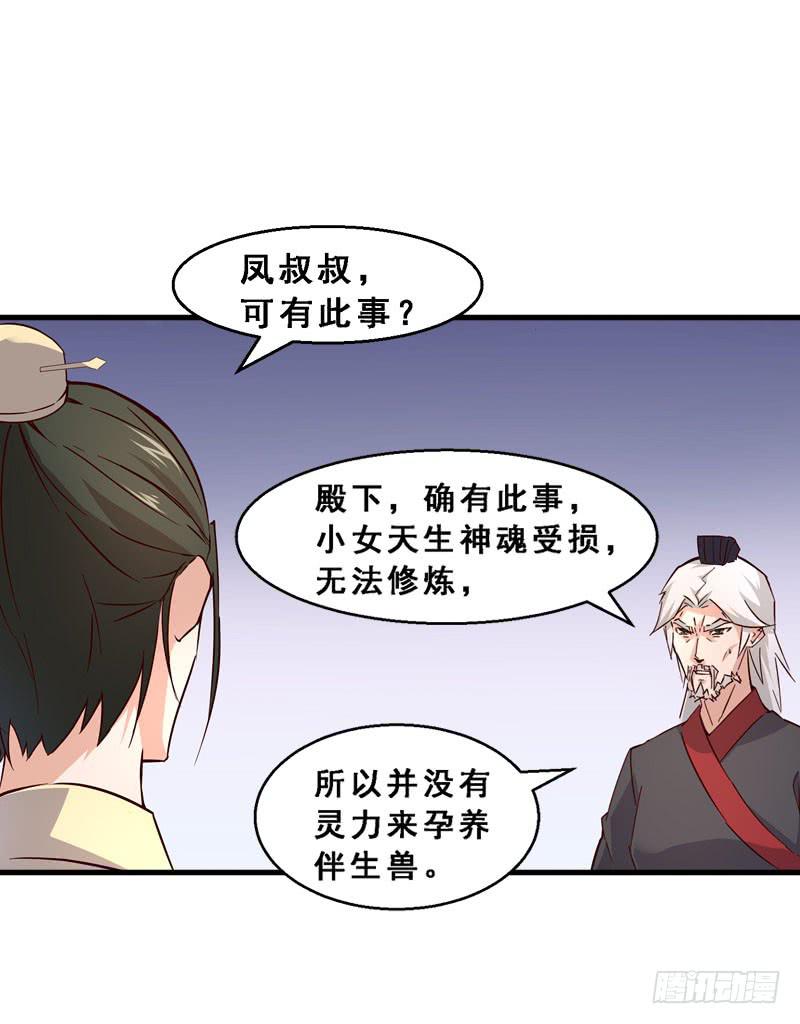 012 她竟然没死-第12话