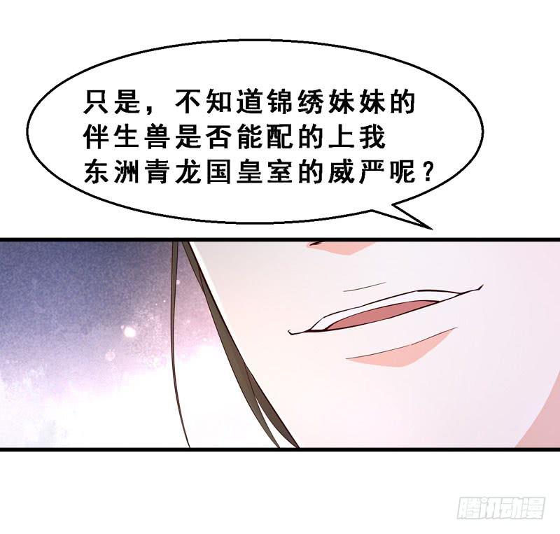 012 她竟然没死-第12话