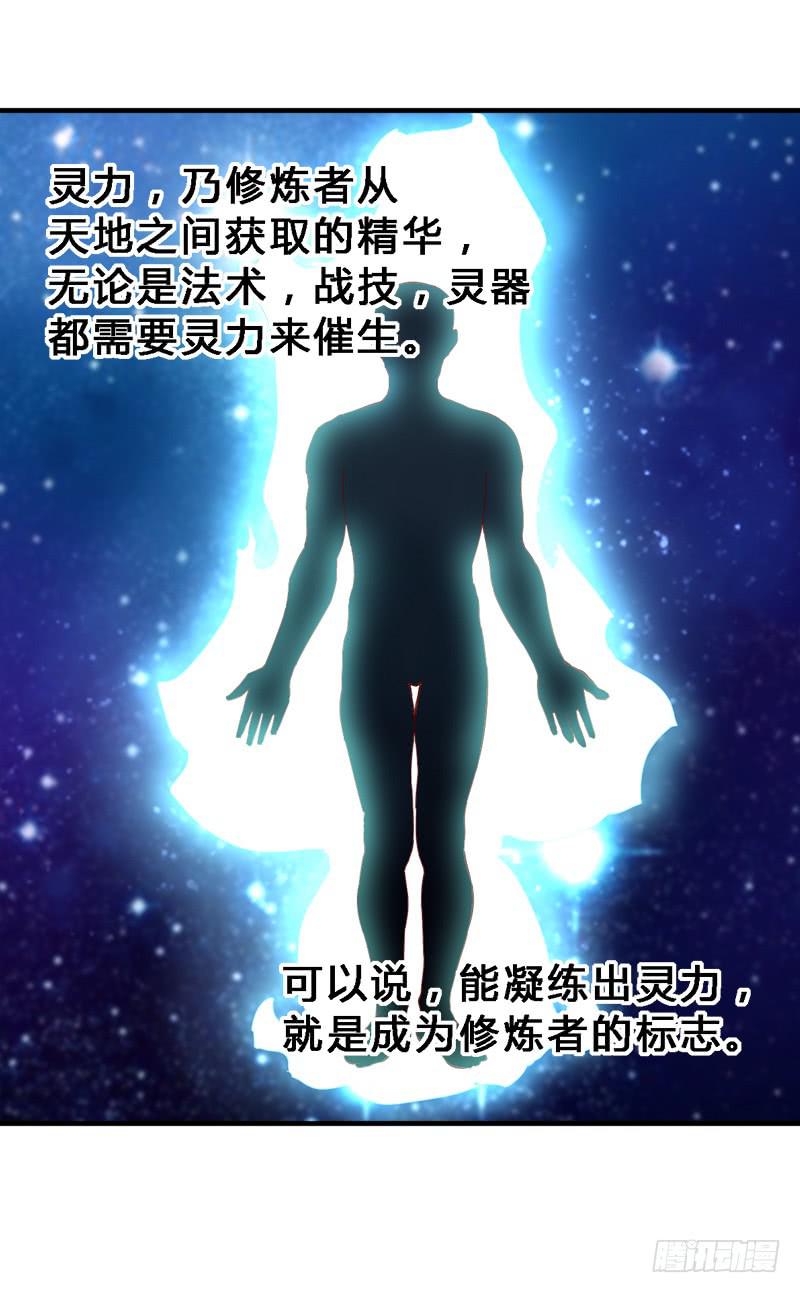 014 神识之中-第14话