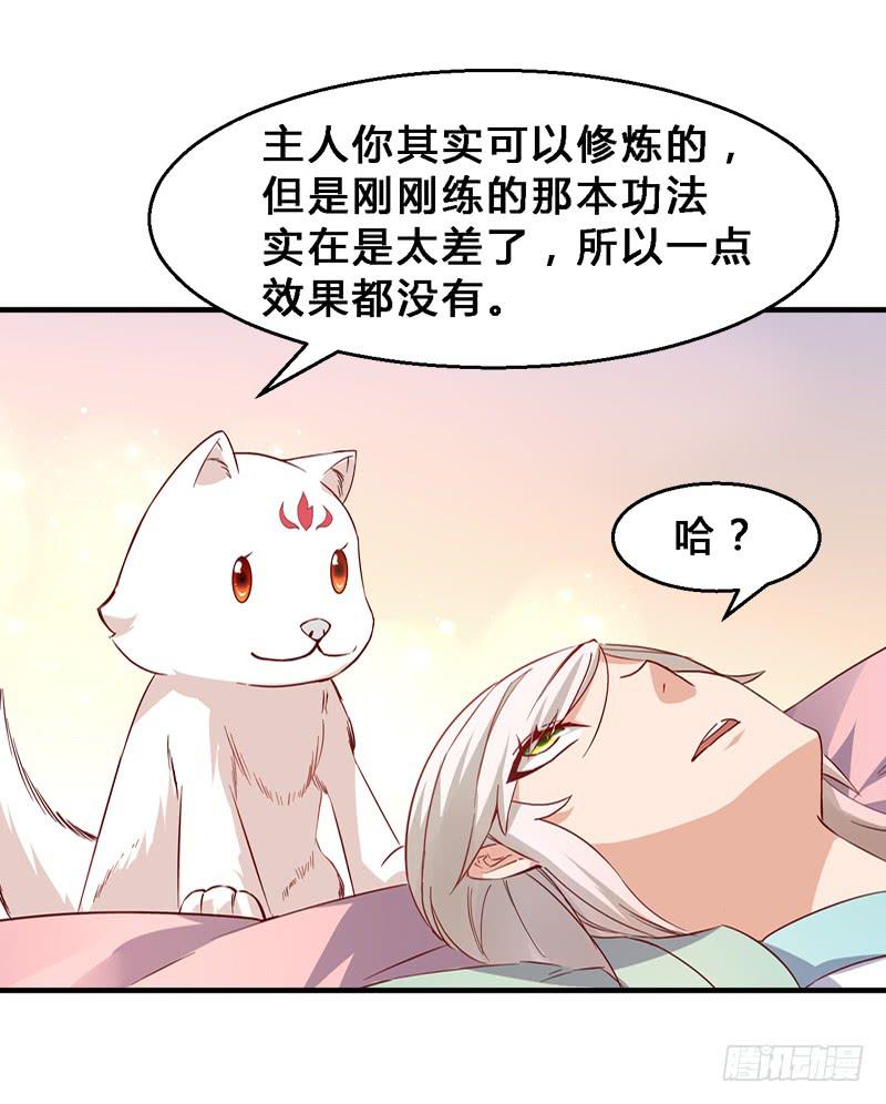 014 神识之中-第14话