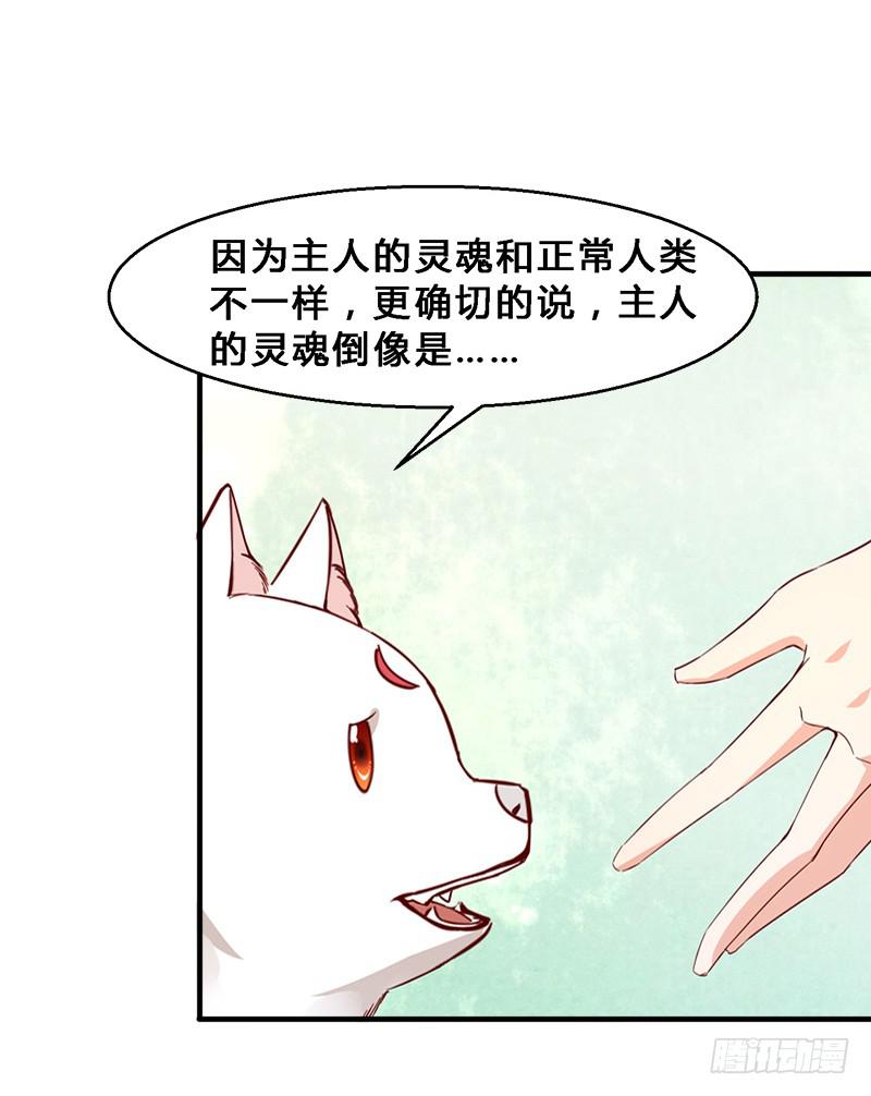 014 神识之中-第14话
