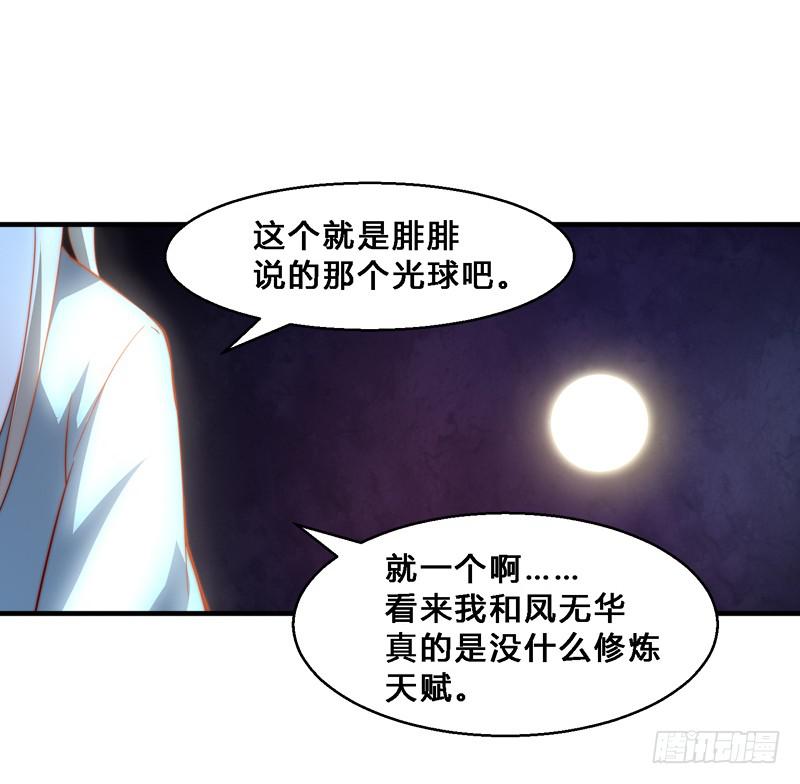 014 神识之中-第14话