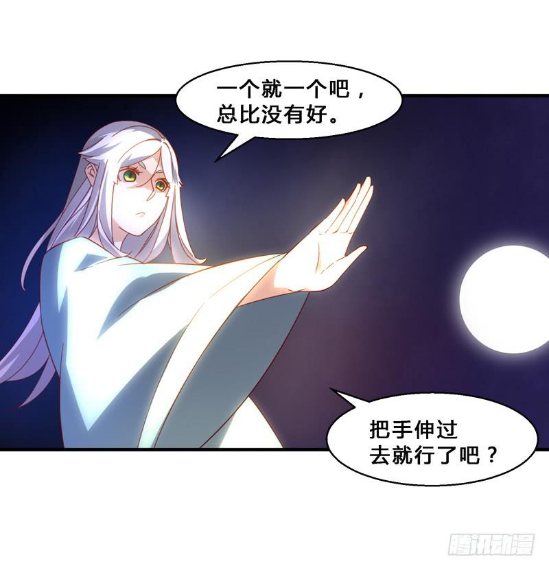 014 神识之中-第14话