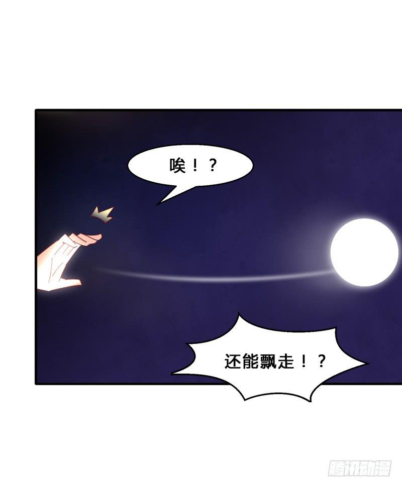 014 神识之中-第14话