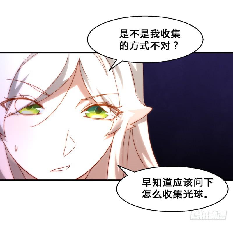 014 神识之中-第14话