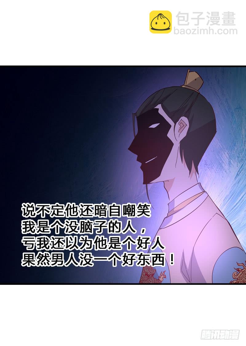 014 神识之中-第14话