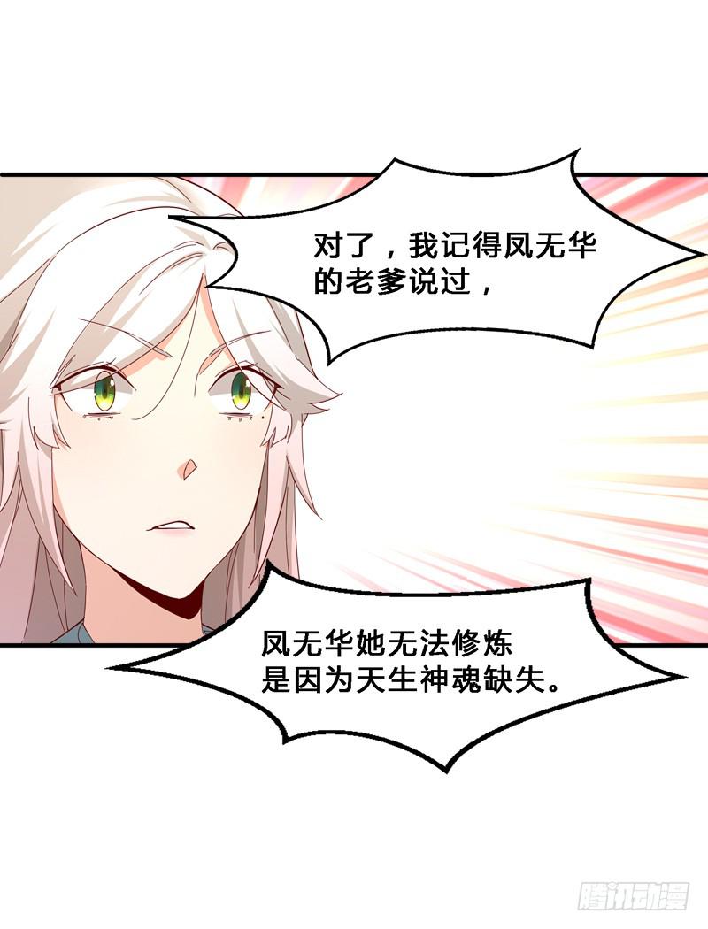 014 神识之中-第14话