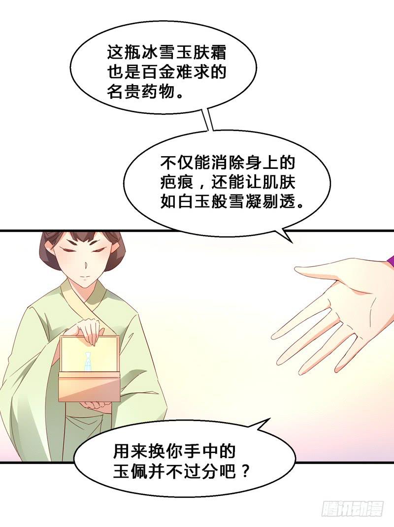 016 废材？天才？-第16话