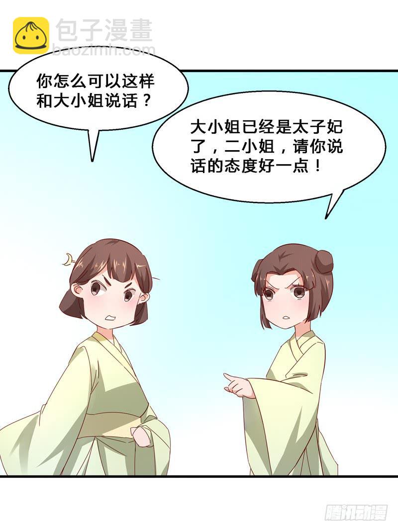 016 废材？天才？-第16话
