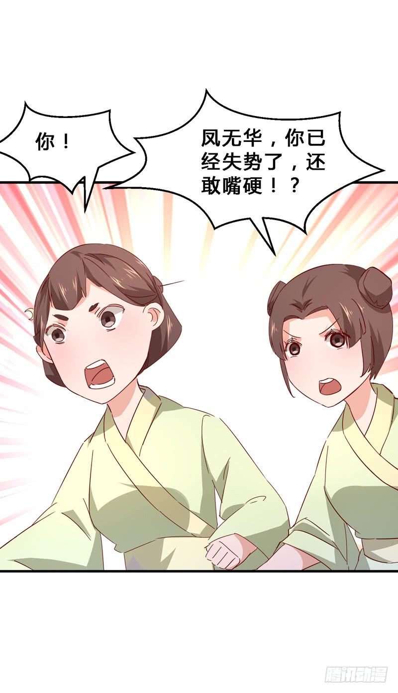 016 废材？天才？-第16话
