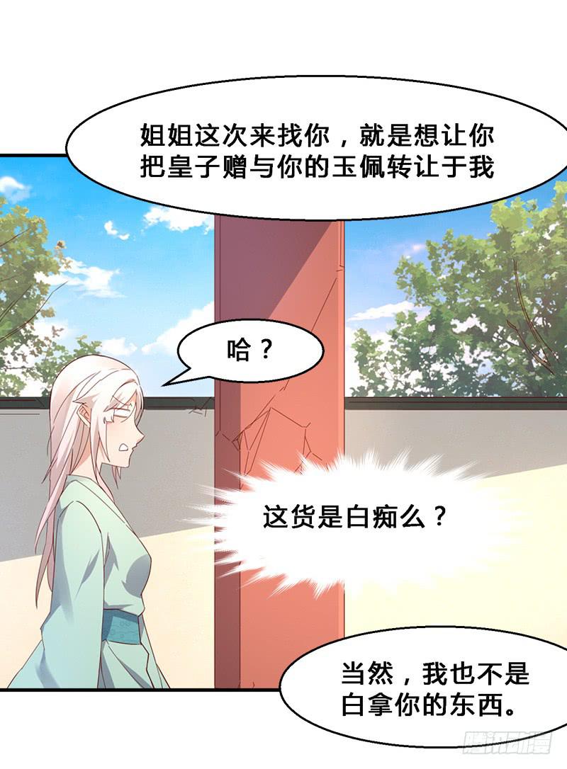 016 废材？天才？-第16话