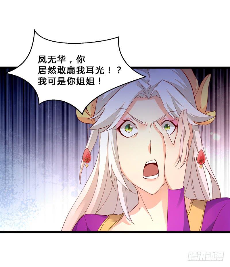 018 别太把自己当回事-第18话