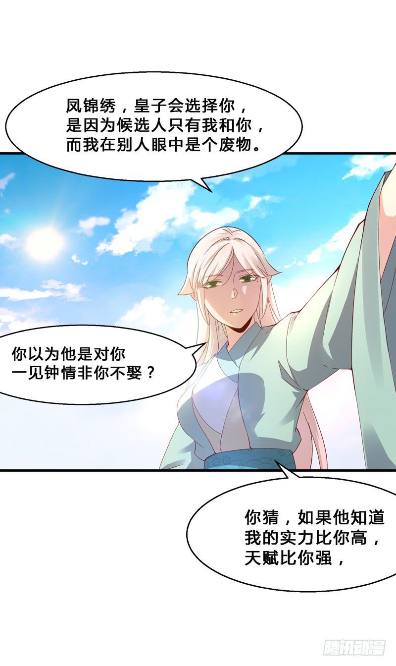 018 别太把自己当回事-第18话