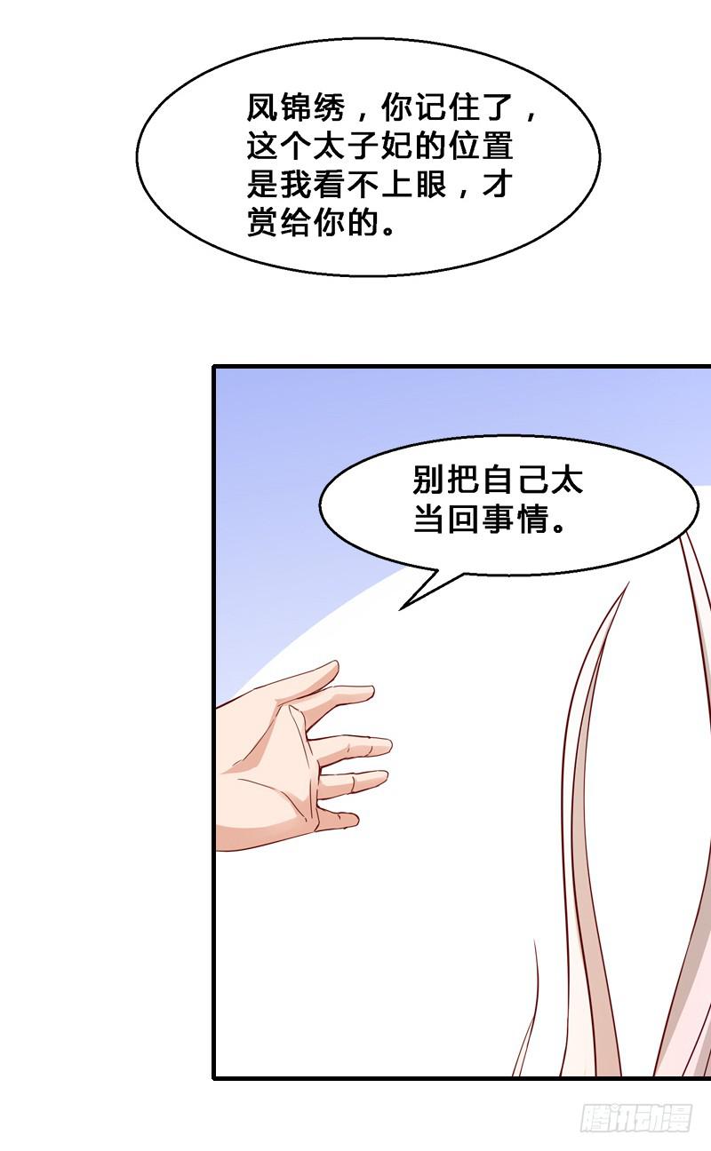 018 别太把自己当回事-第18话