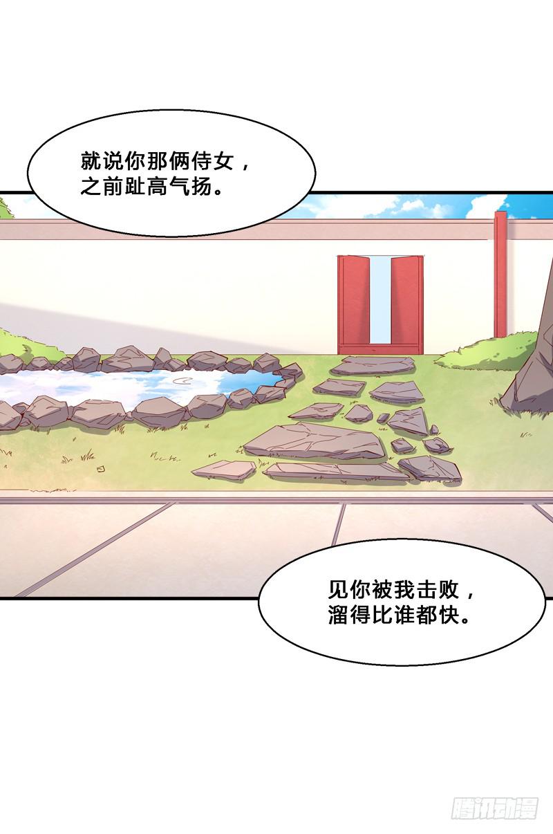018 别太把自己当回事-第18话