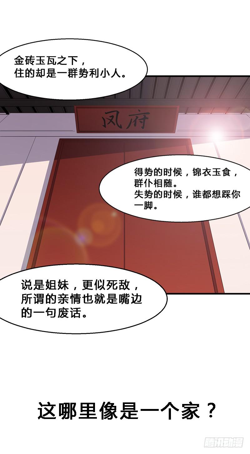 018 别太把自己当回事-第18话