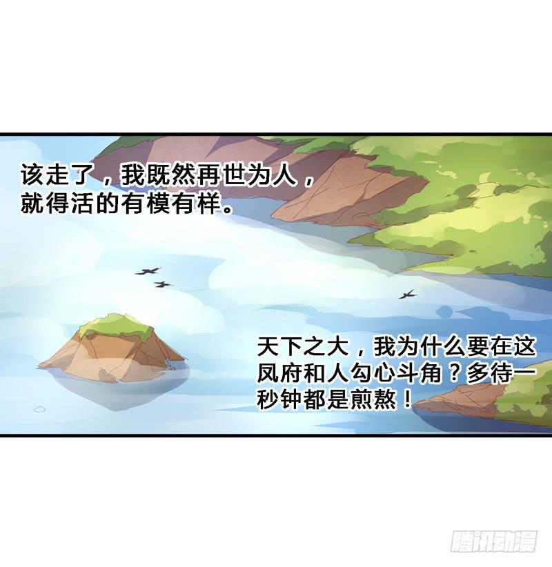 018 别太把自己当回事-第18话