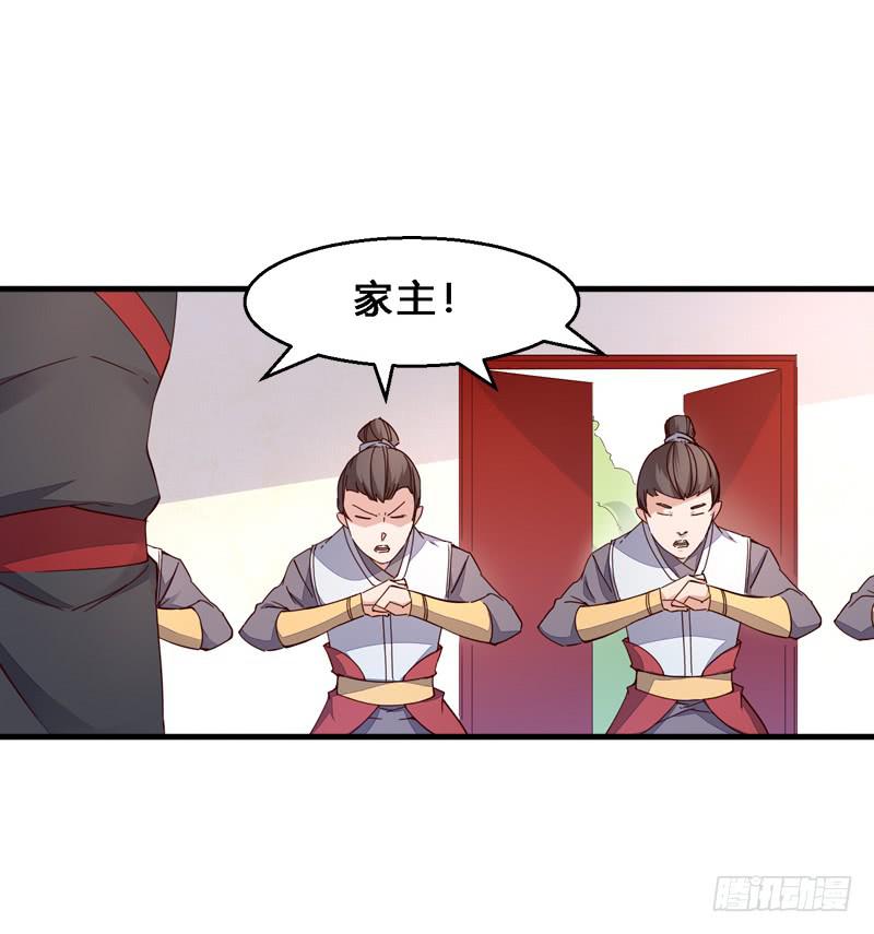 020 真是好算计！-第20话
