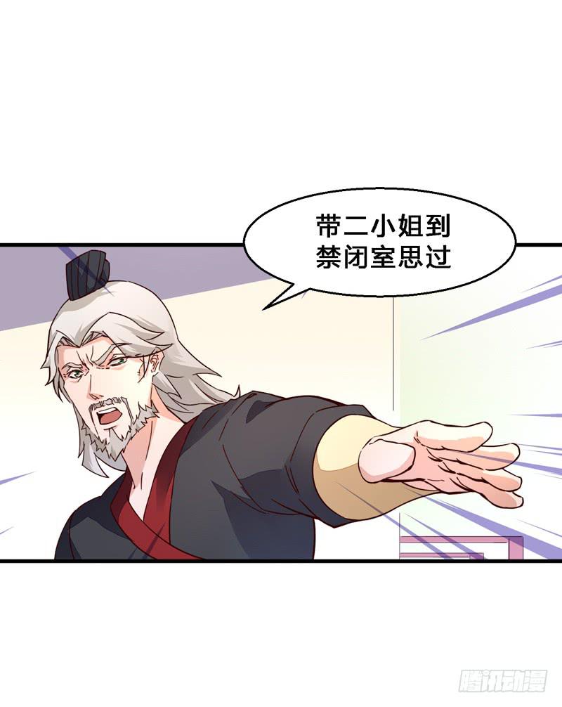020 真是好算计！-第20话