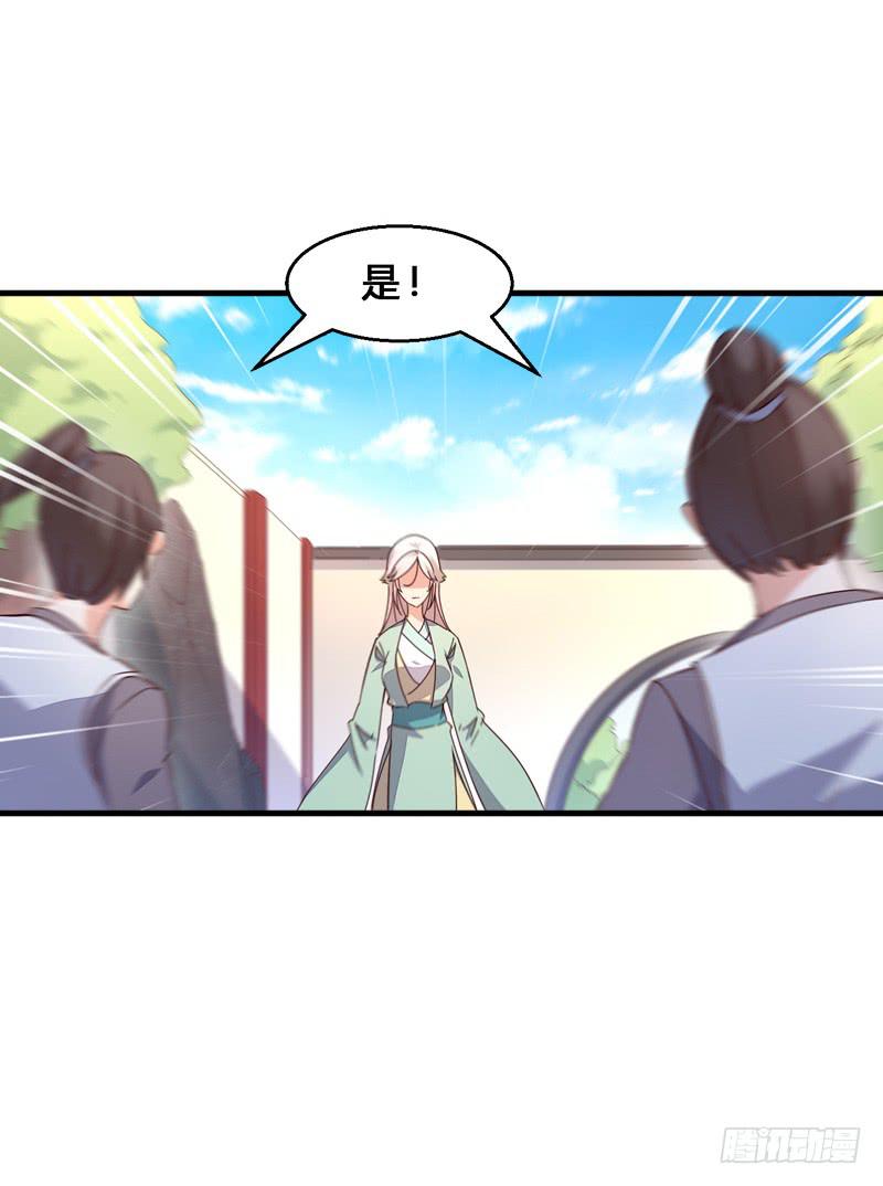 020 真是好算计！-第20话