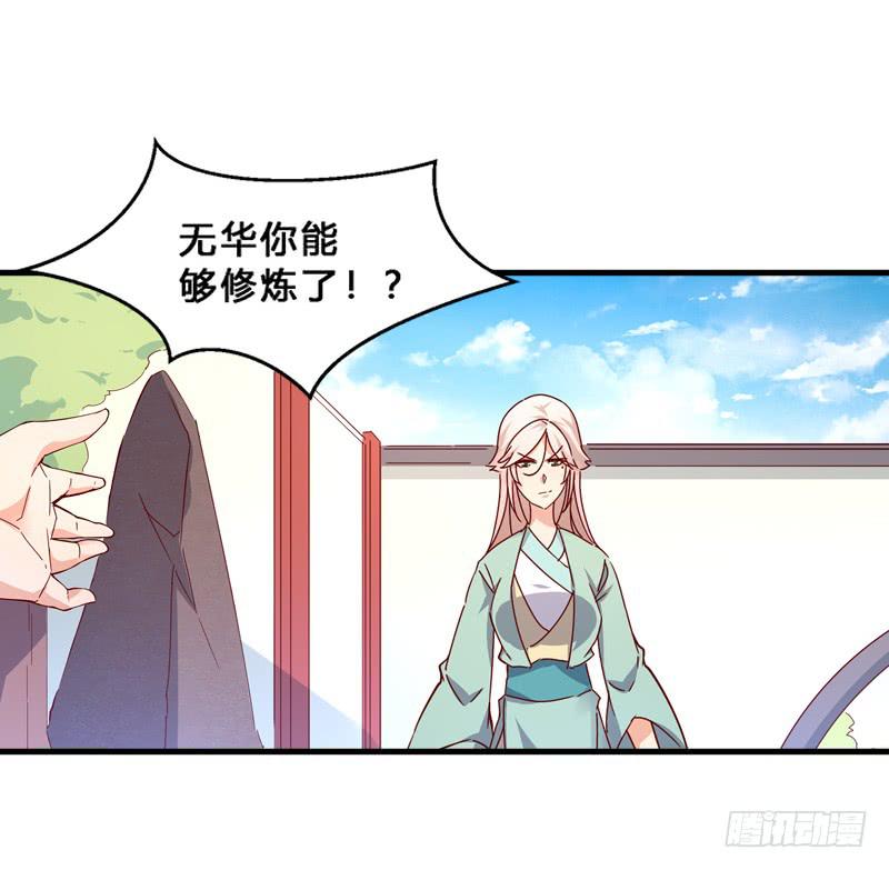 020 真是好算计！-第20话