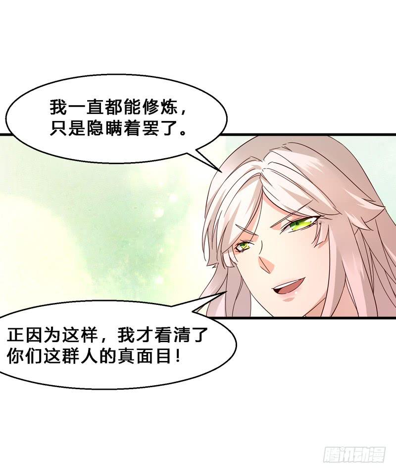 020 真是好算计！-第20话