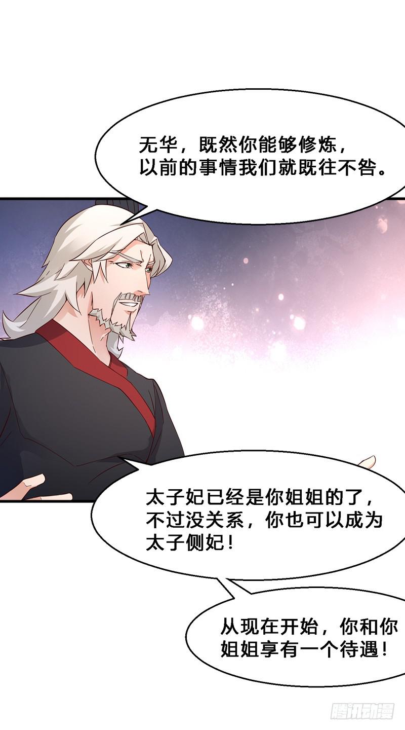 020 真是好算计！-第20话