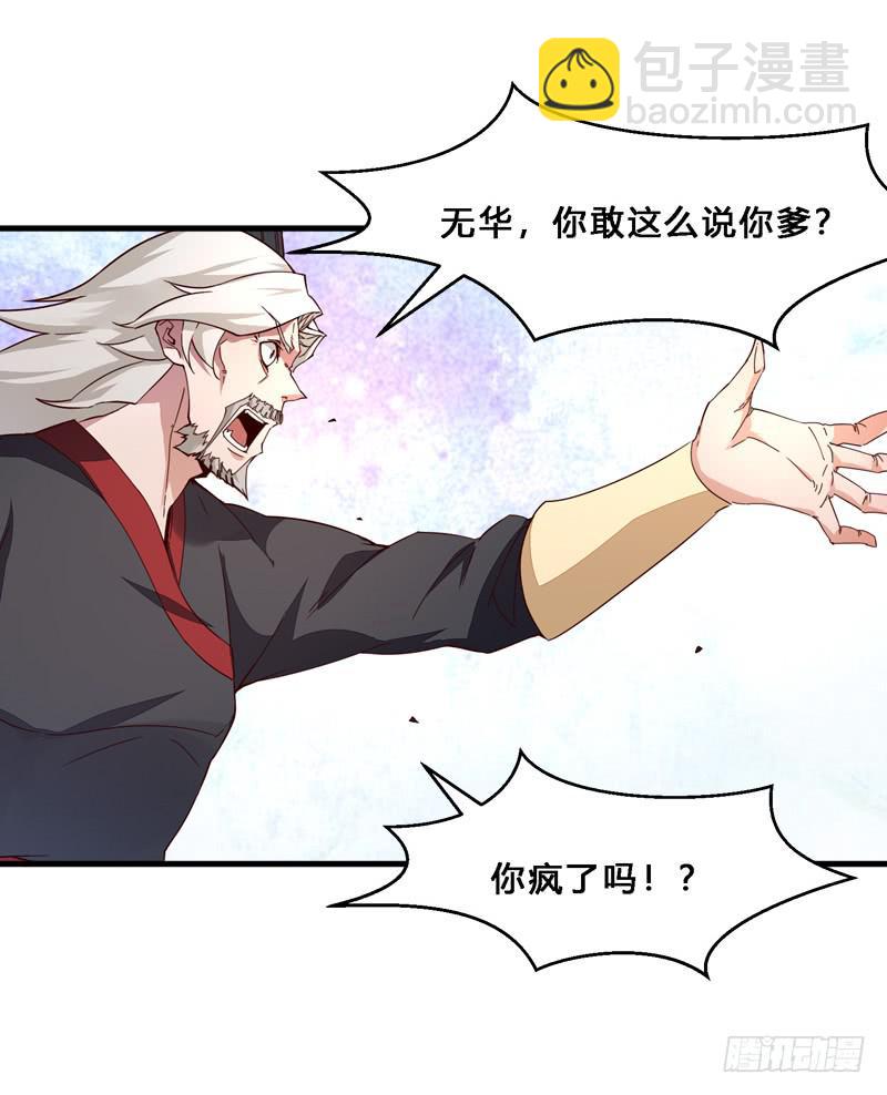 020 真是好算计！-第20话