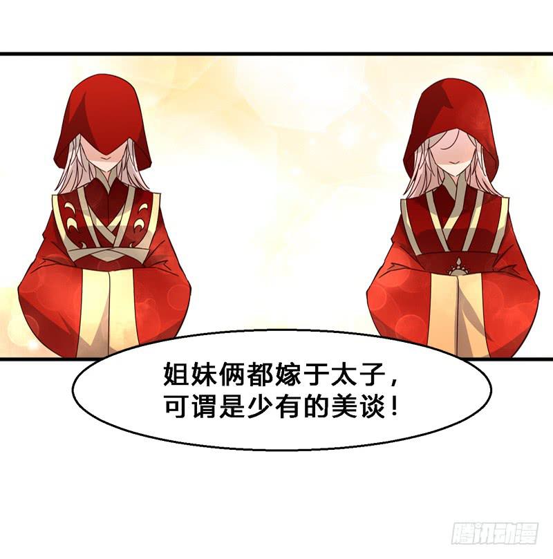 020 真是好算计！-第20话