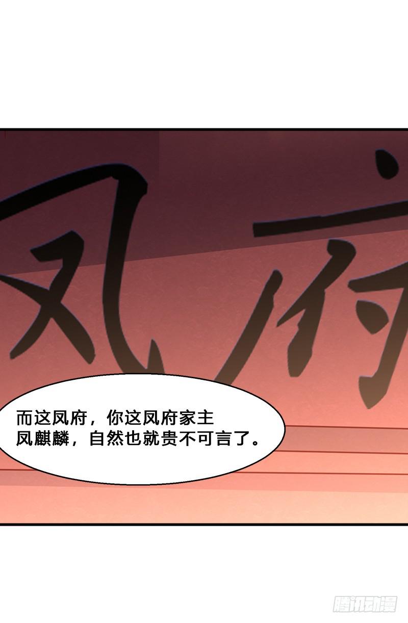 020 真是好算计！-第20话