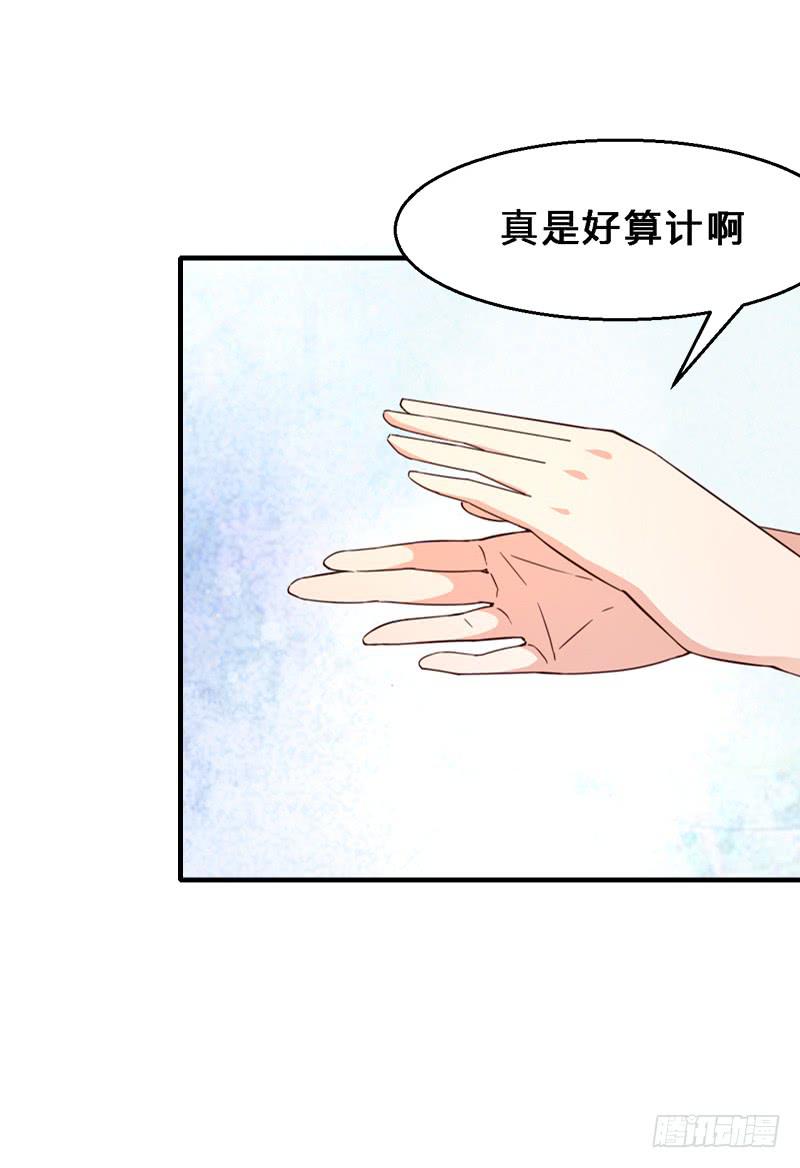 020 真是好算计！-第20话