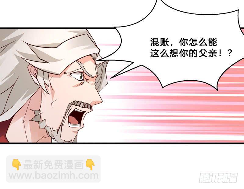 020 真是好算计！-第20话