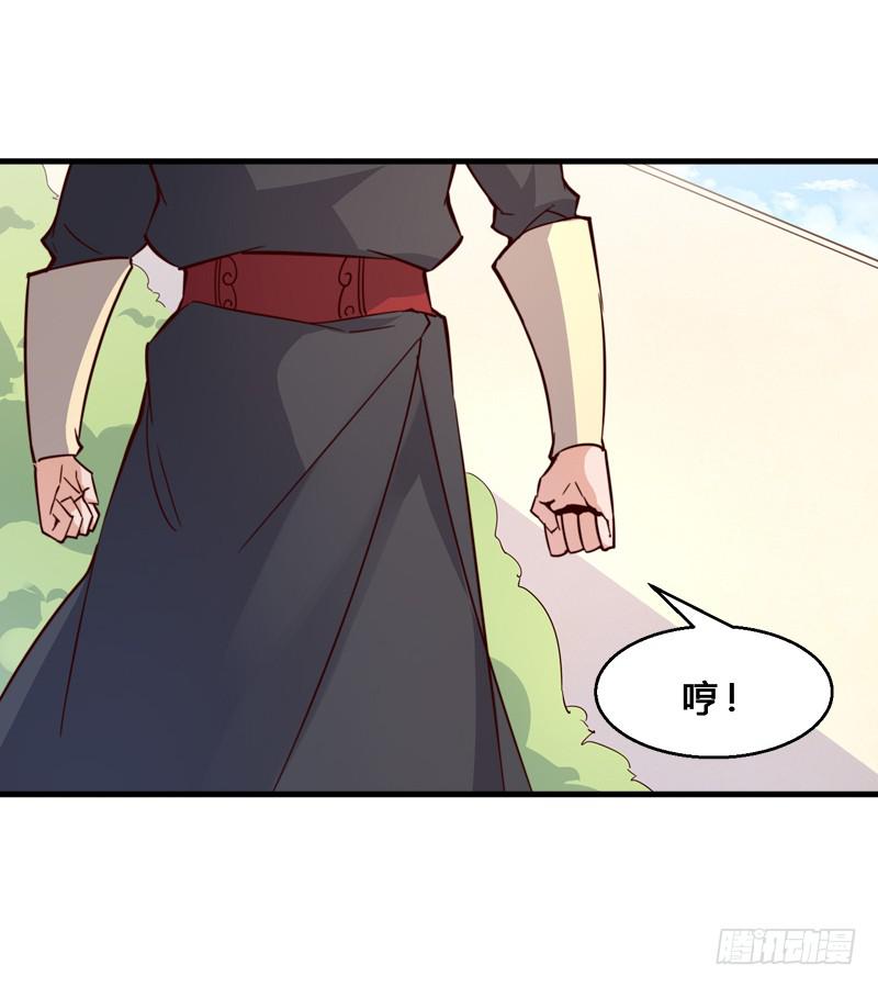 020 真是好算计！-第20话