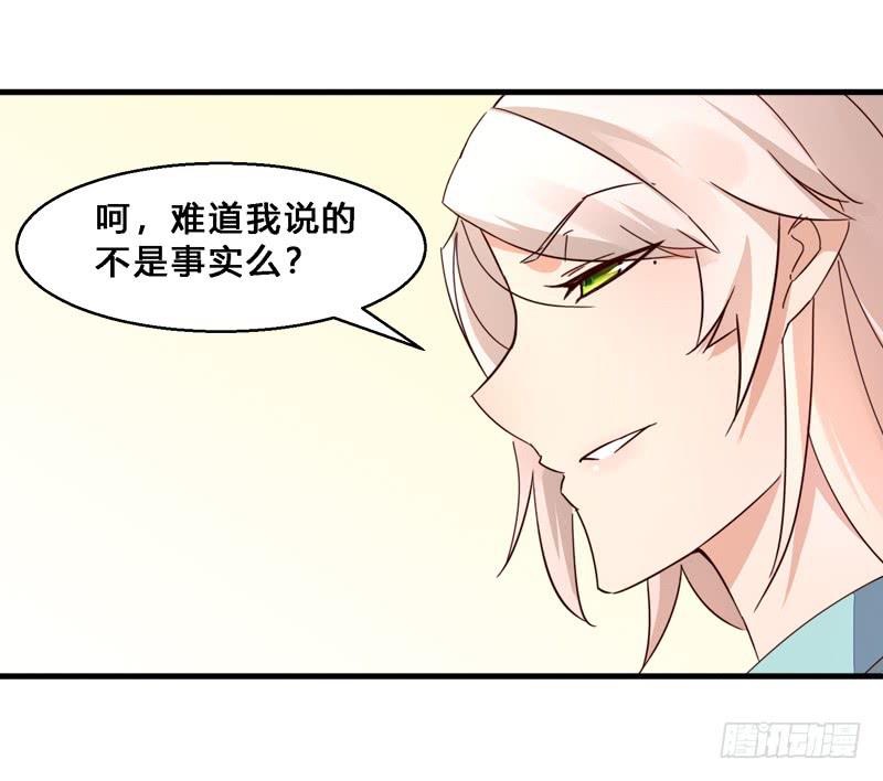 020 真是好算计！-第20话