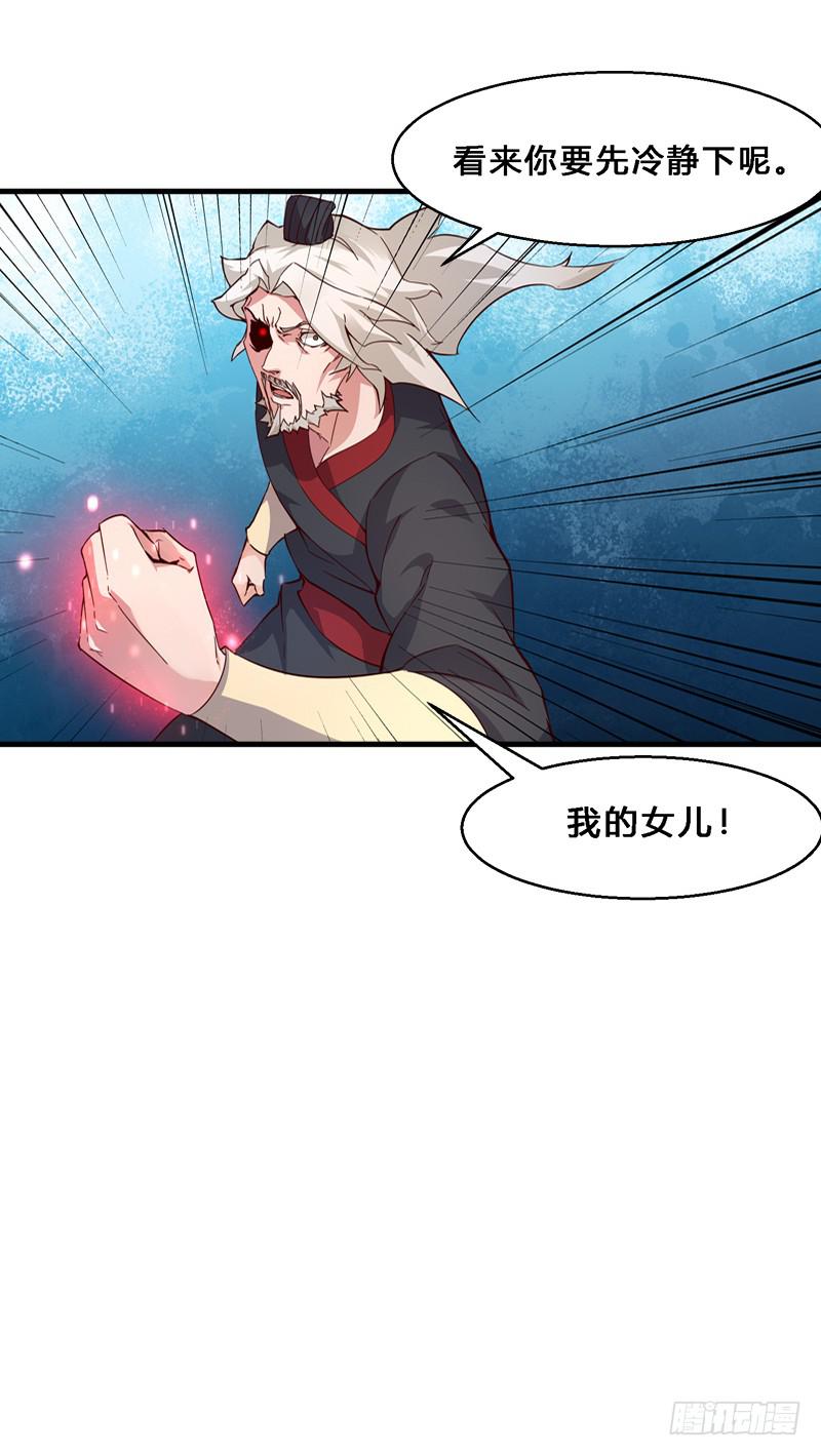 020 真是好算计！-第20话