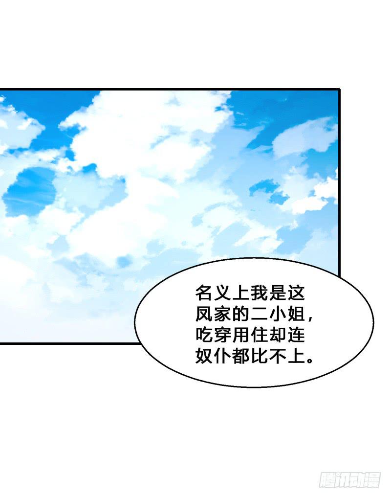 020 真是好算计！-第20话