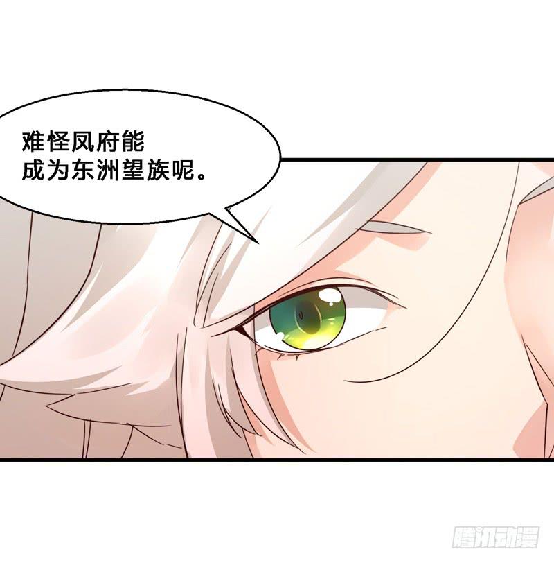 020 真是好算计！-第20话