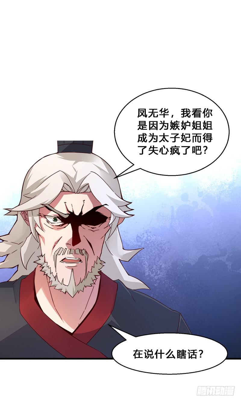 020 真是好算计！-第20话