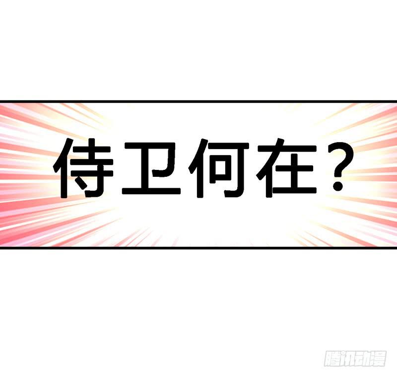 020 真是好算计！-第20话
