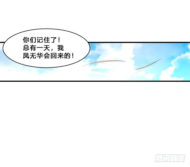 024 绝杀令-第24话