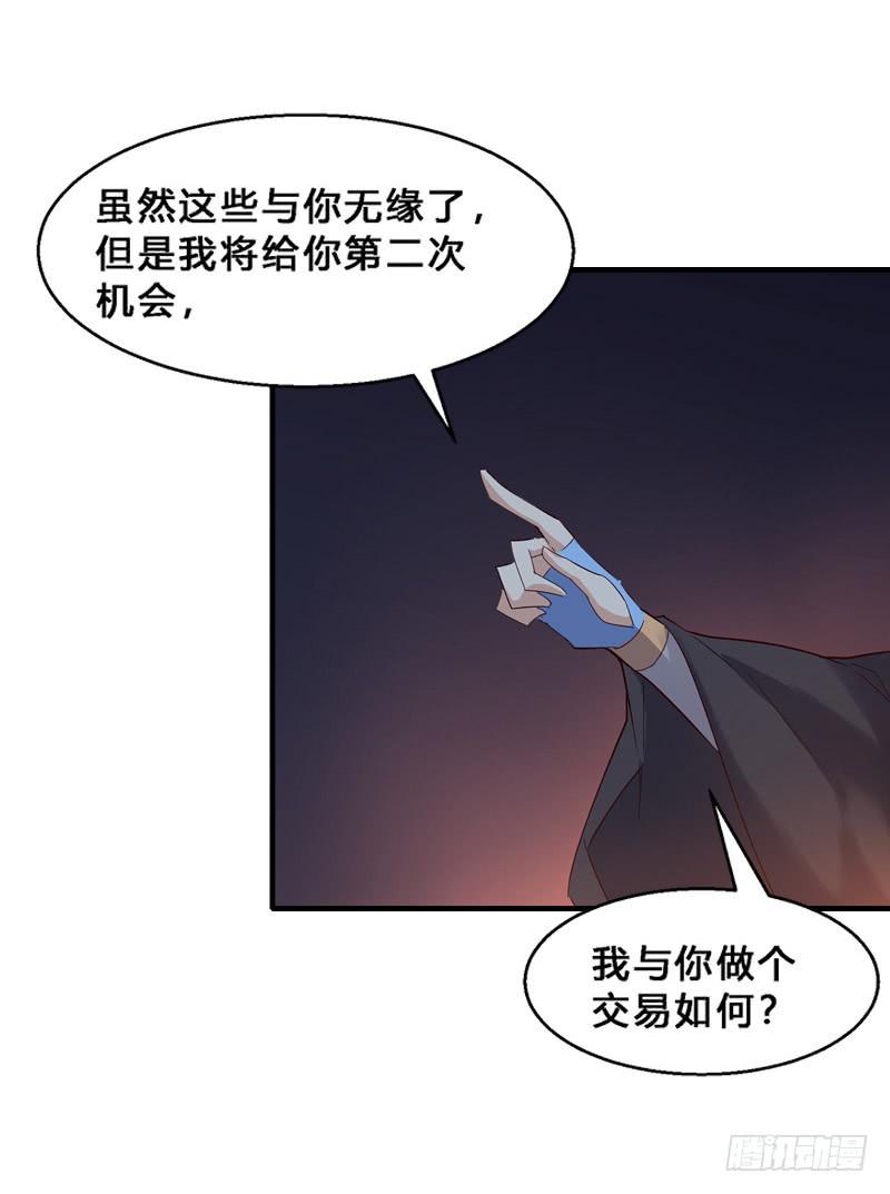 026 做个交易么？-第26话