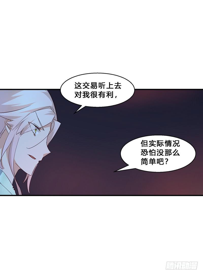 026 做个交易么？-第26话