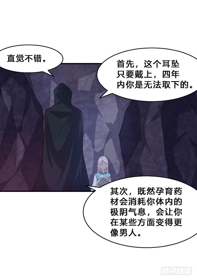 026 做个交易么？-第26话