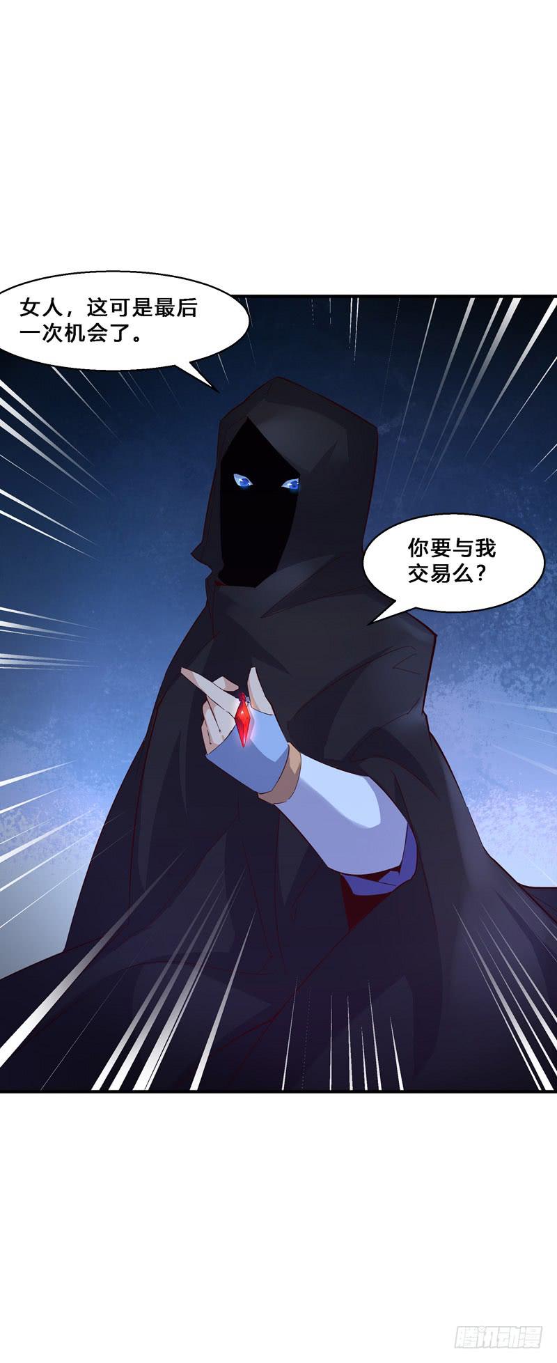 026 做个交易么？-第26话