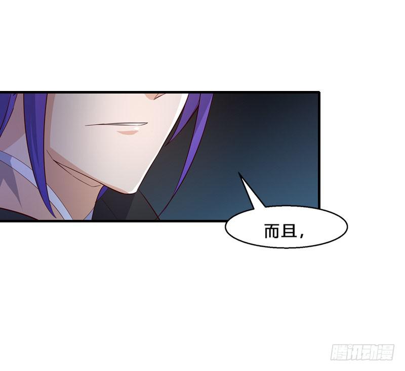 028 又着了道！-第28话
